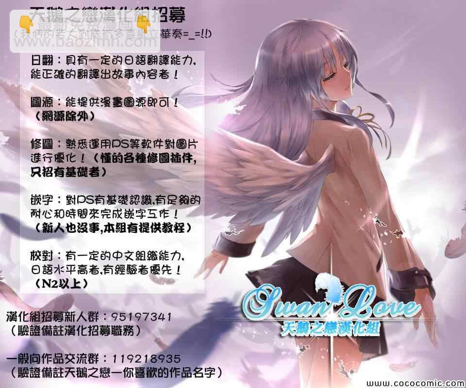 《源君物语》第103话 第9页