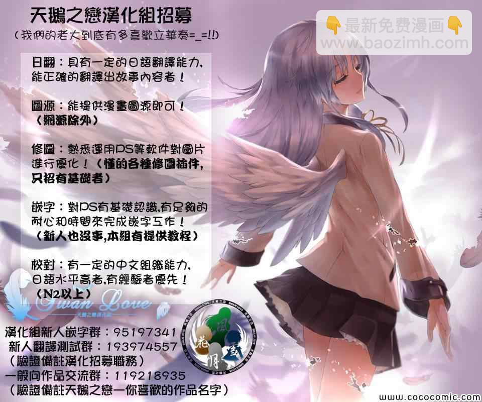 《源君物语》第105话 第9页