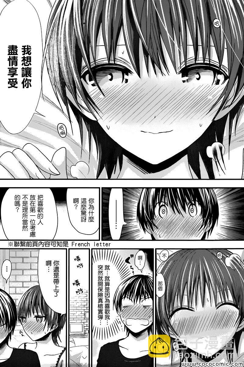 《源君物语》第109话 第6页