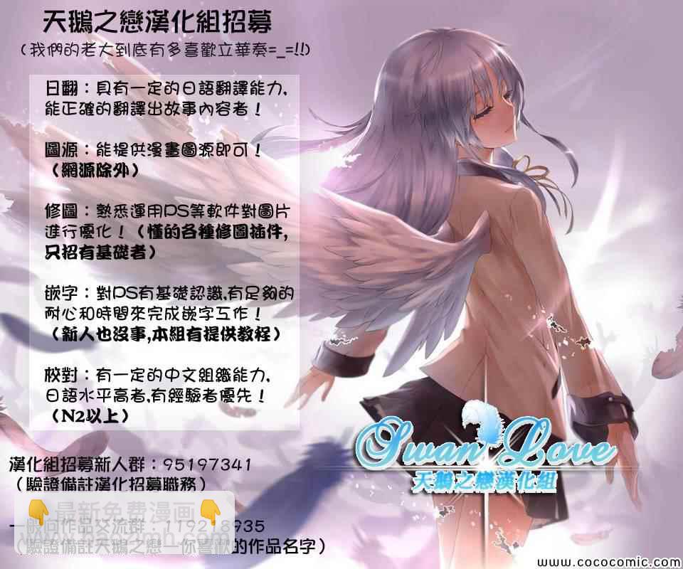 《源君物语》第108话 第9页
