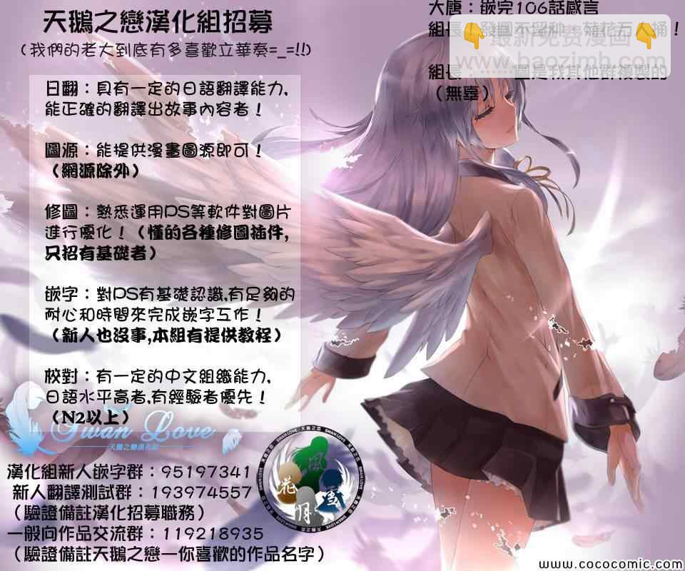 《源君物语》第106话 第9页