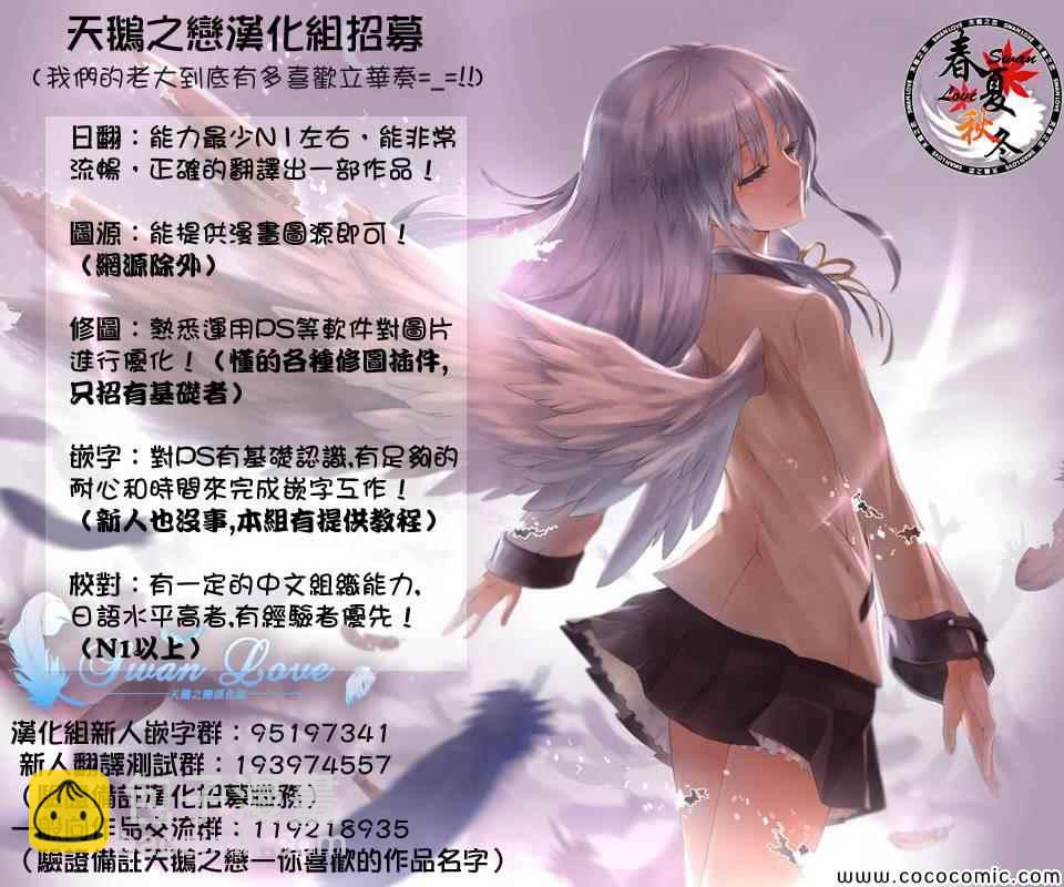 《源君物语》第111话 第9页