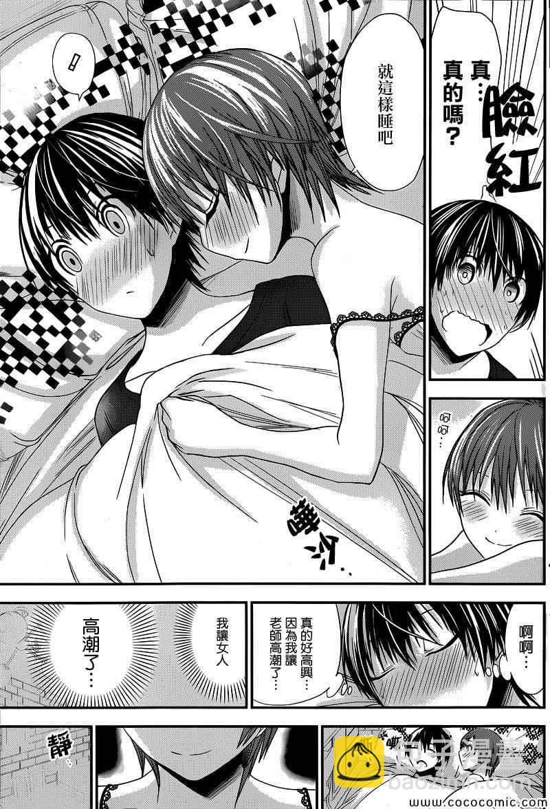 《源君物语》第110话 第5页