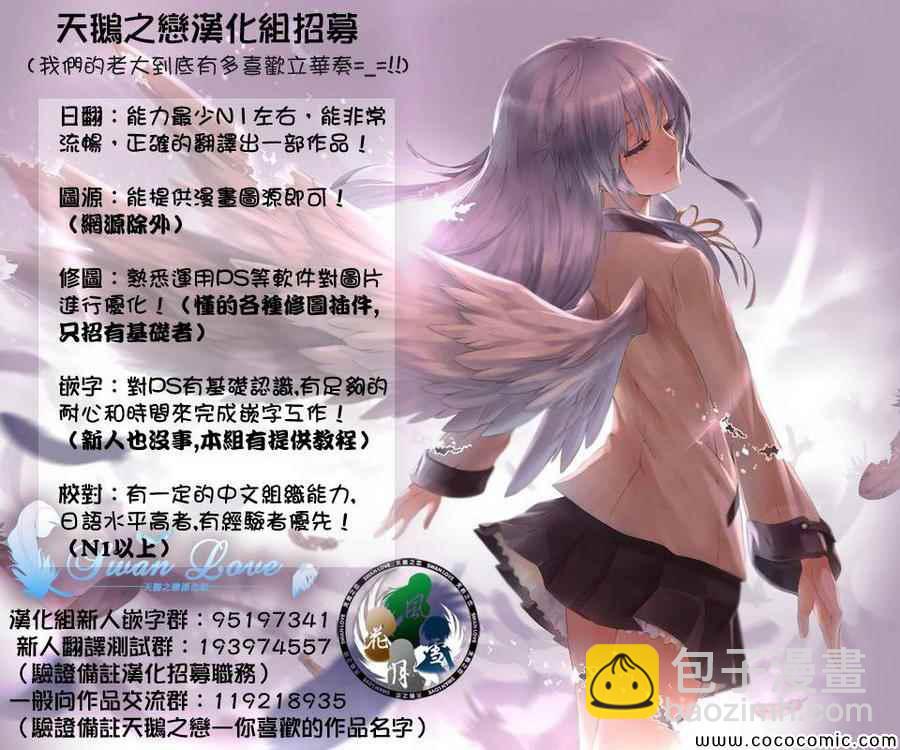 《源君物语》第110话 第9页