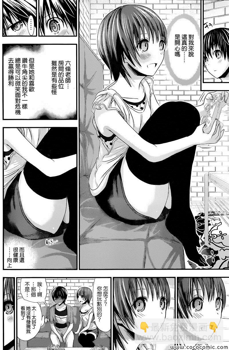 《源君物语》第107话 第4页