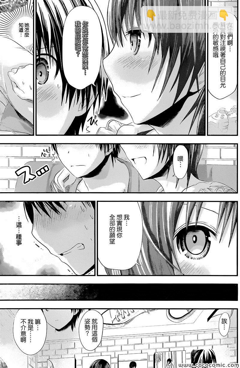 《源君物语》第107话 第5页