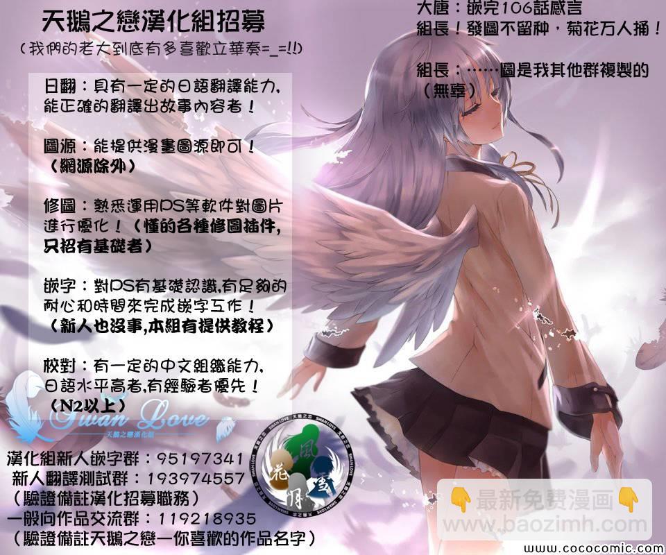 《源君物语》第107话 第9页
