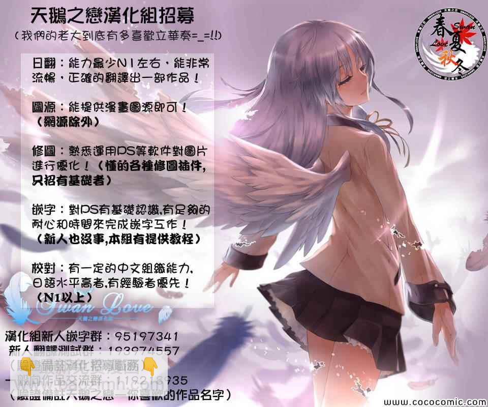 《源君物语》第113话 第10页
