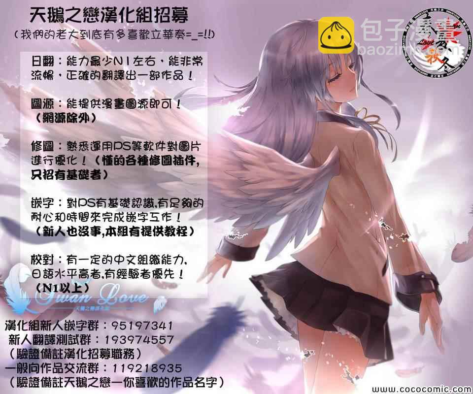 《源君物语》第112话 第9页