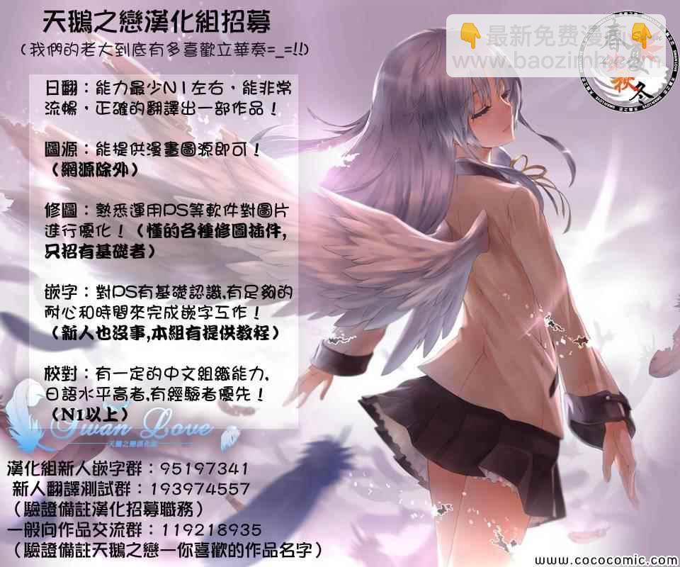 《源君物语》第117话 第9页