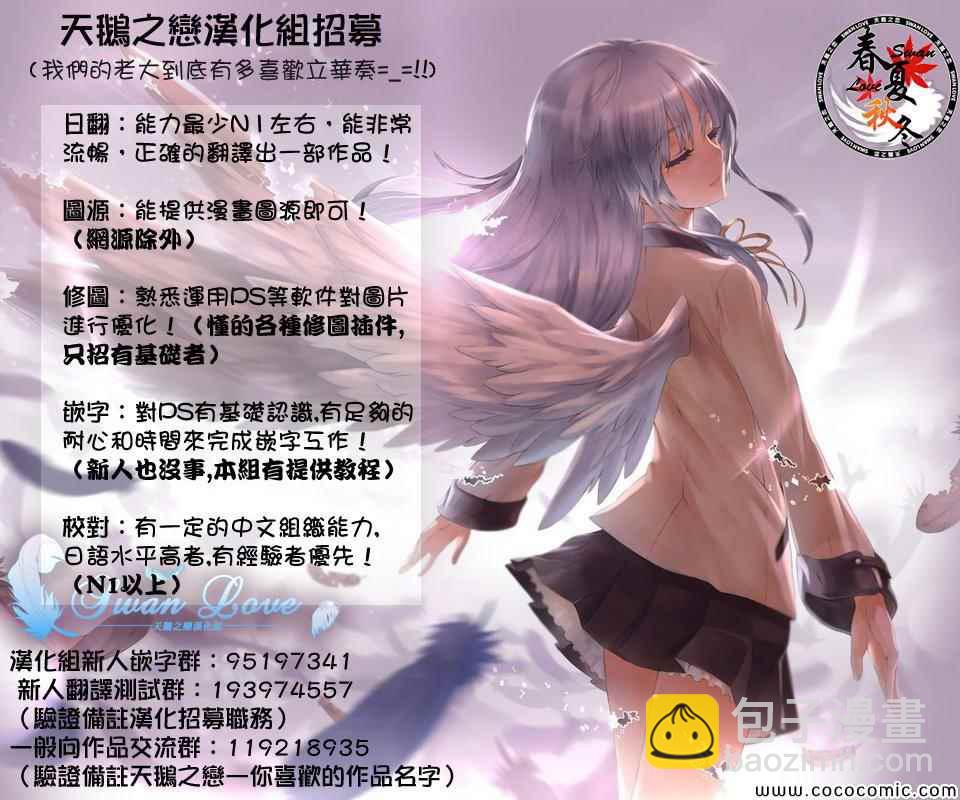 《源君物语》第115话 第9页