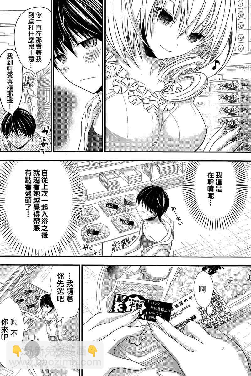 《源君物语》第123话 第2页
