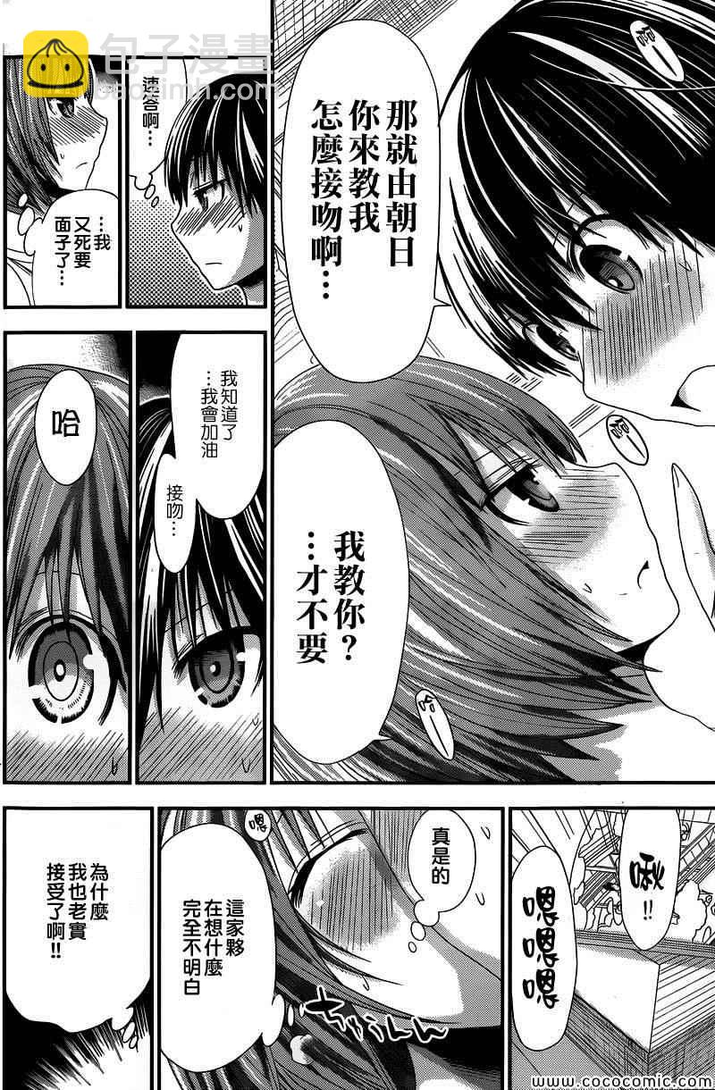 《源君物语》第118话 第2页