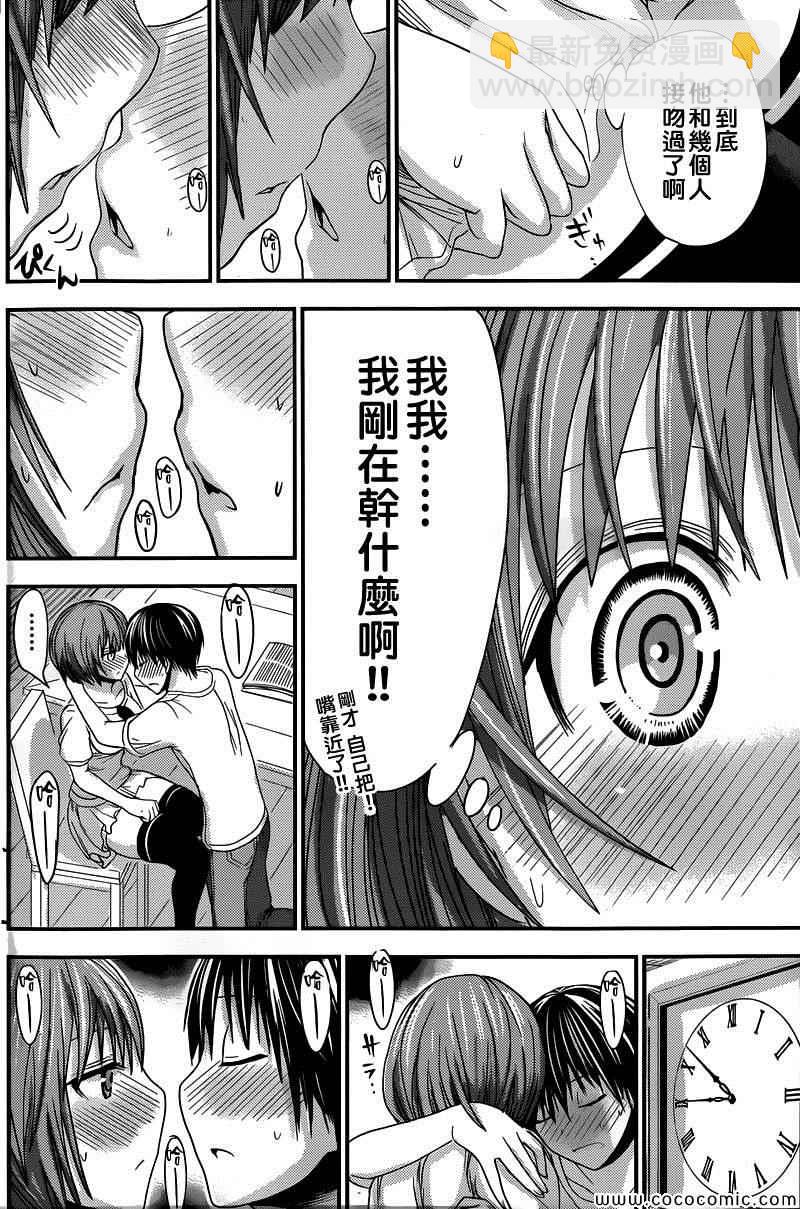 《源君物语》第118话 第4页