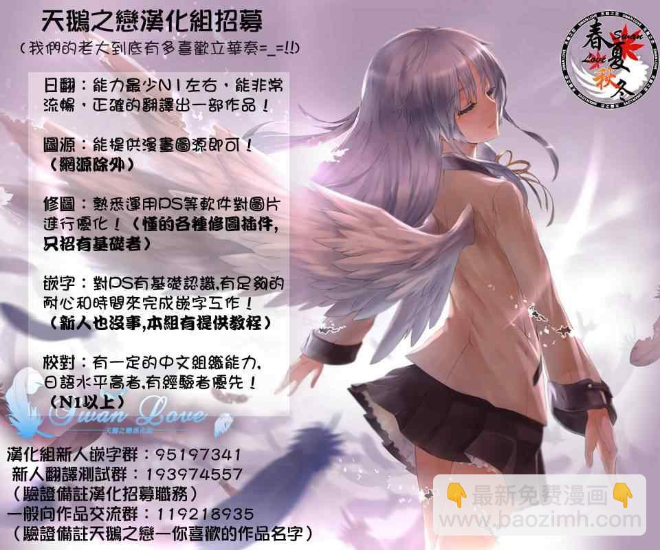 《源君物语》第119话 第8页