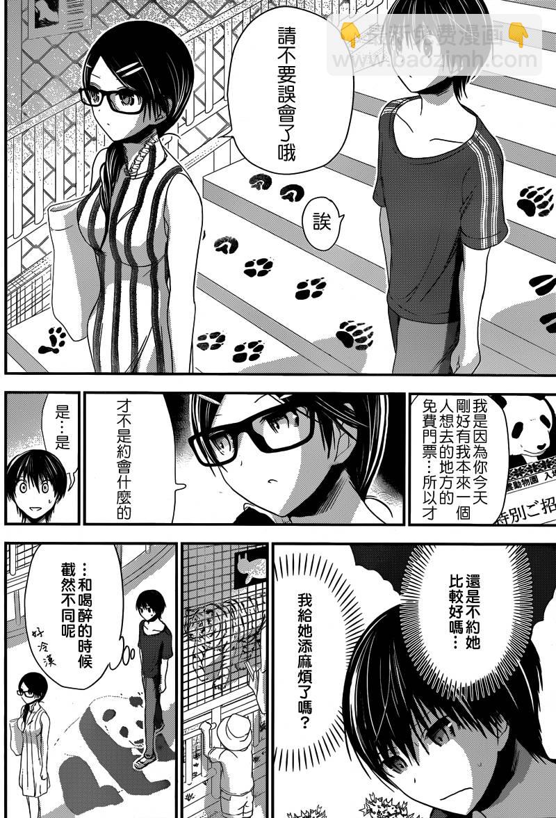 《源君物语》第125话 第4页