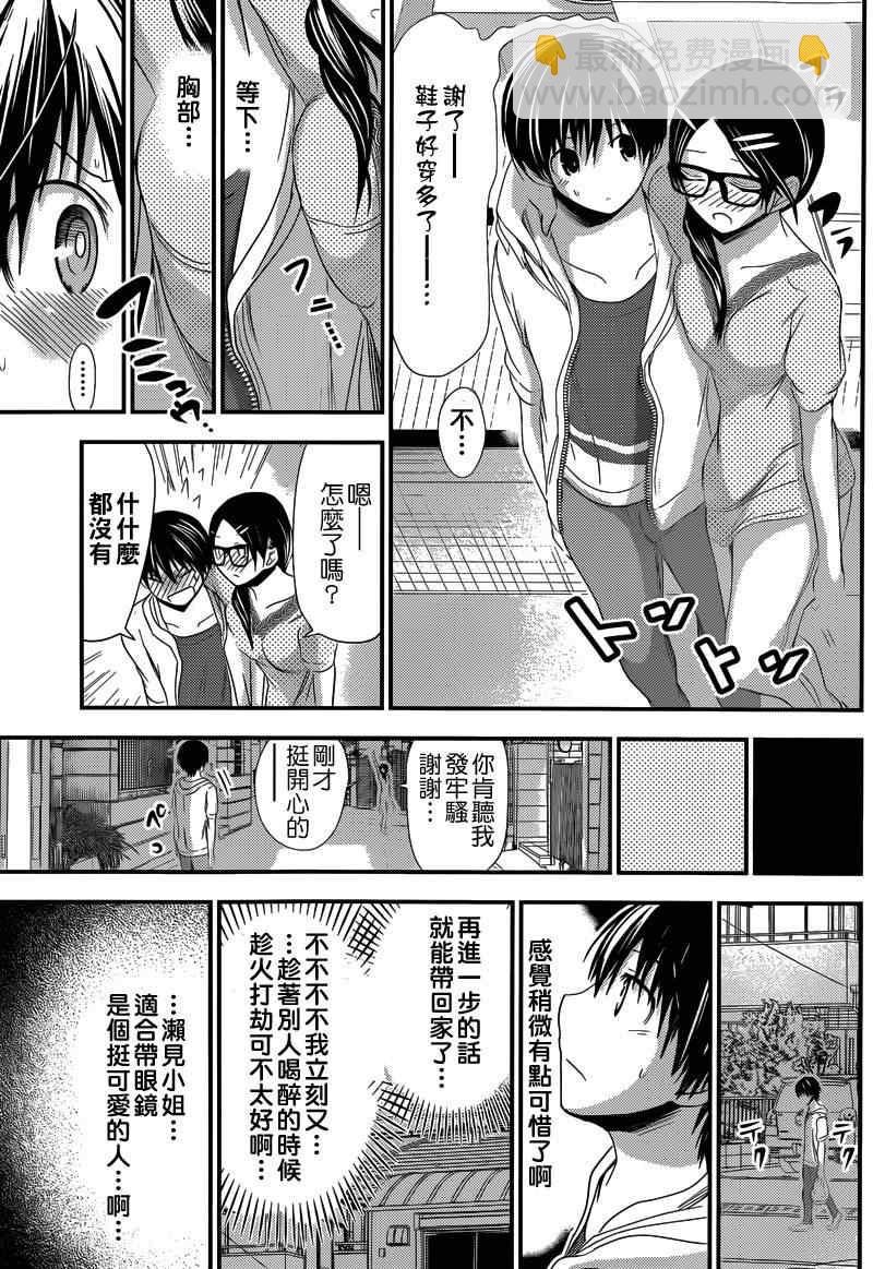 《源君物语》第124话 第3页