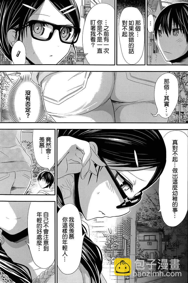 《源君物语》第123话 第7页