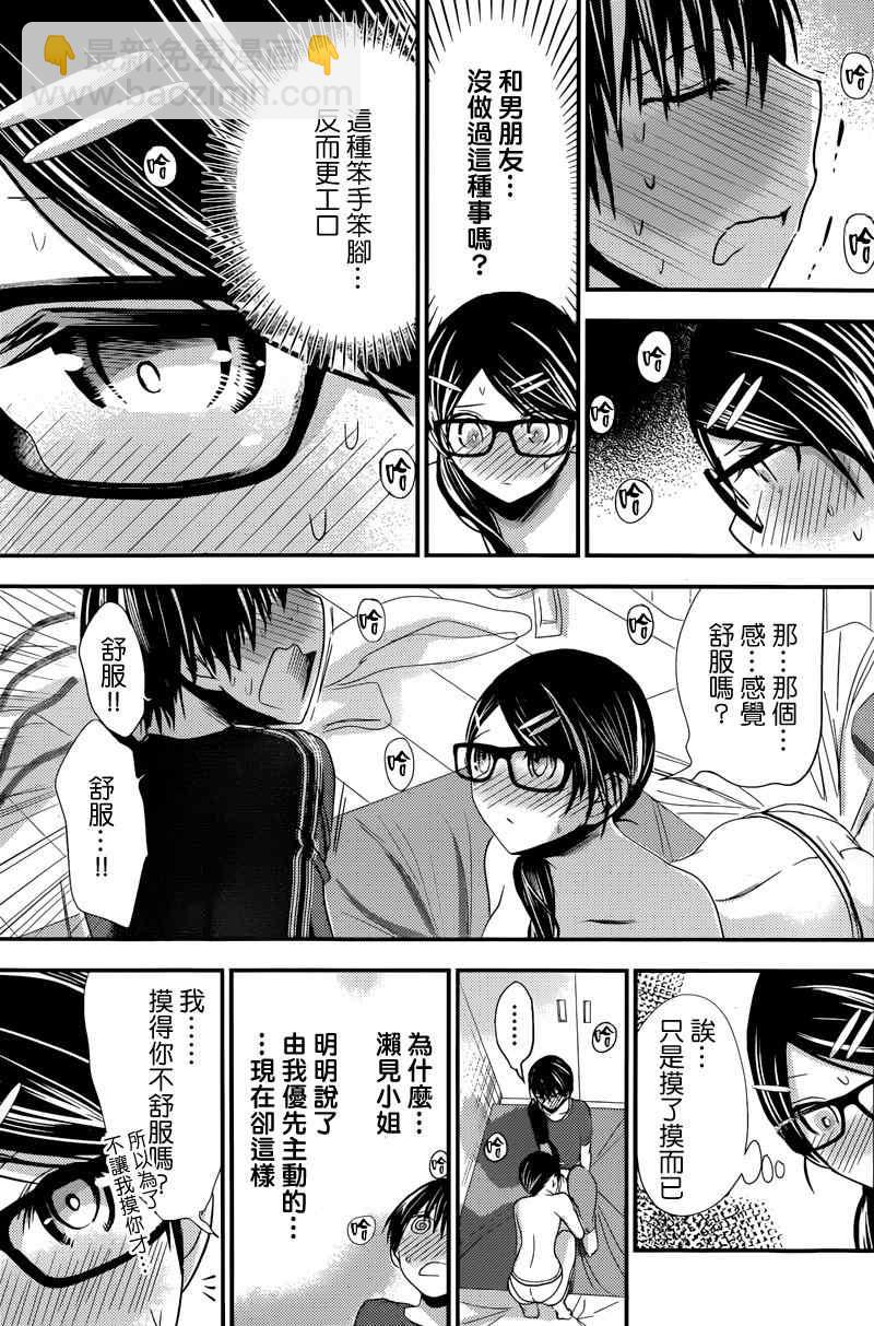 《源君物语》第129话 第7页