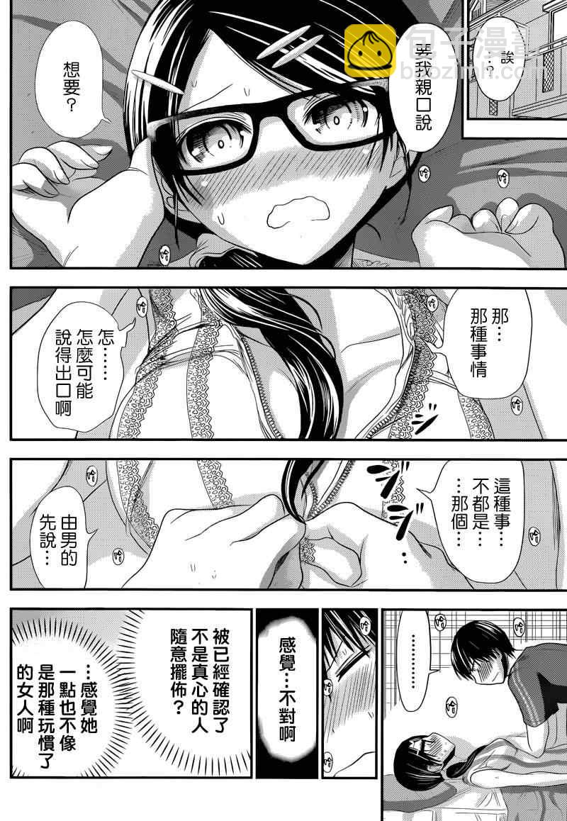 《源君物语》第128话 第4页
