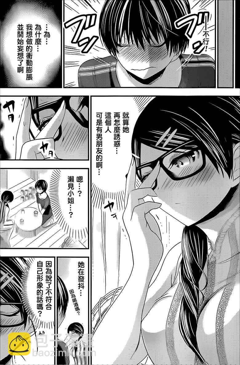 《源君物语》第127话 第2页