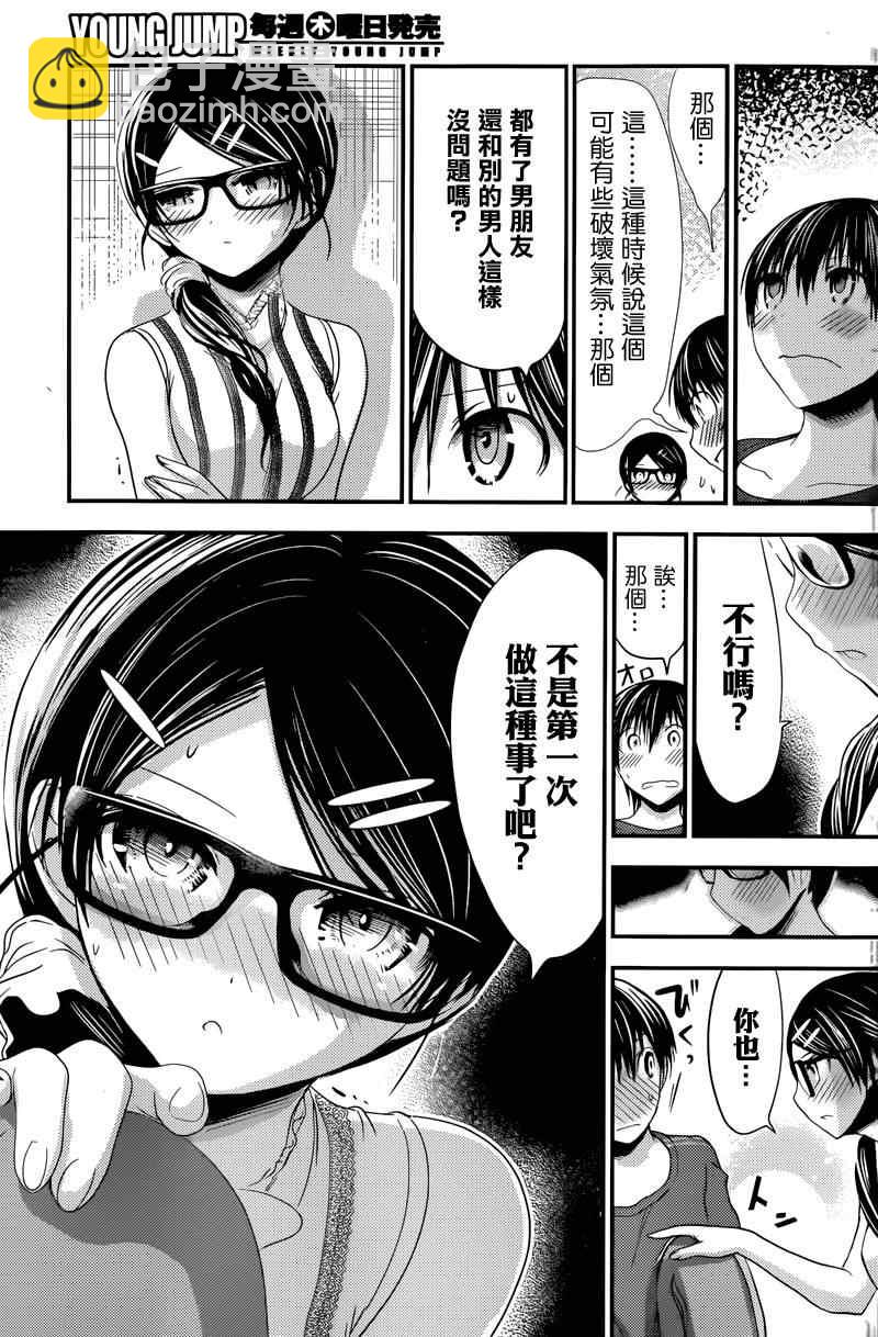 《源君物语》第127话 第3页