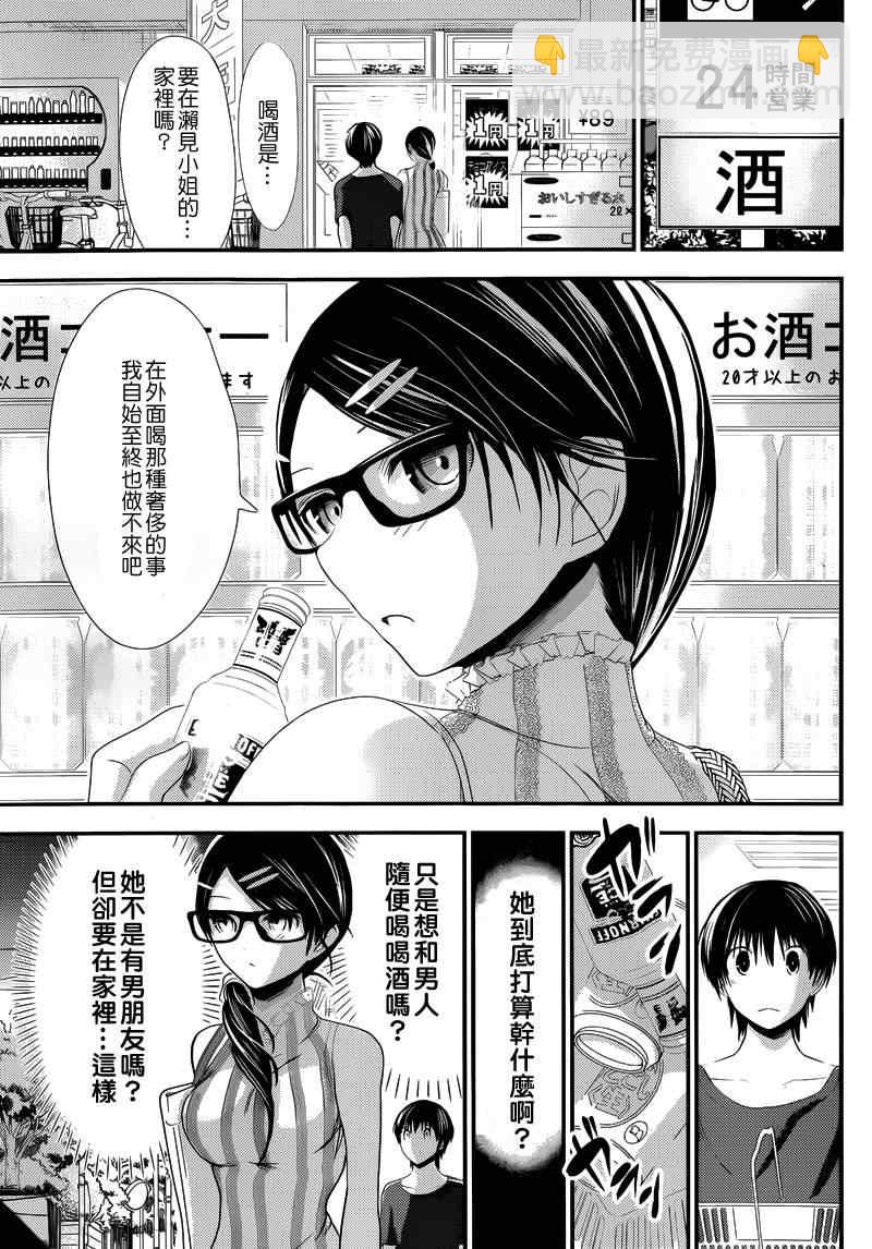 《源君物语》第126话 第2页