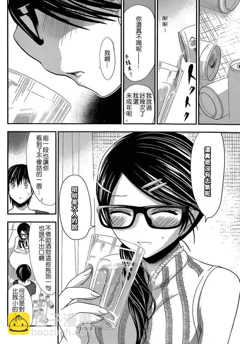 《源君物语》第126话 第5页