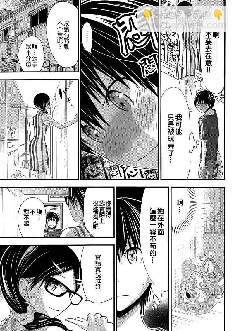 《源君物语》第126话 第4页