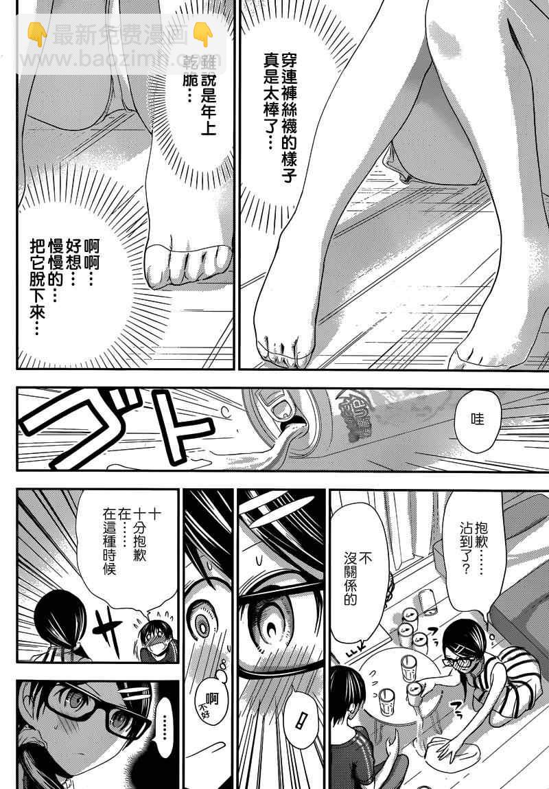 《源君物语》第126话 第7页