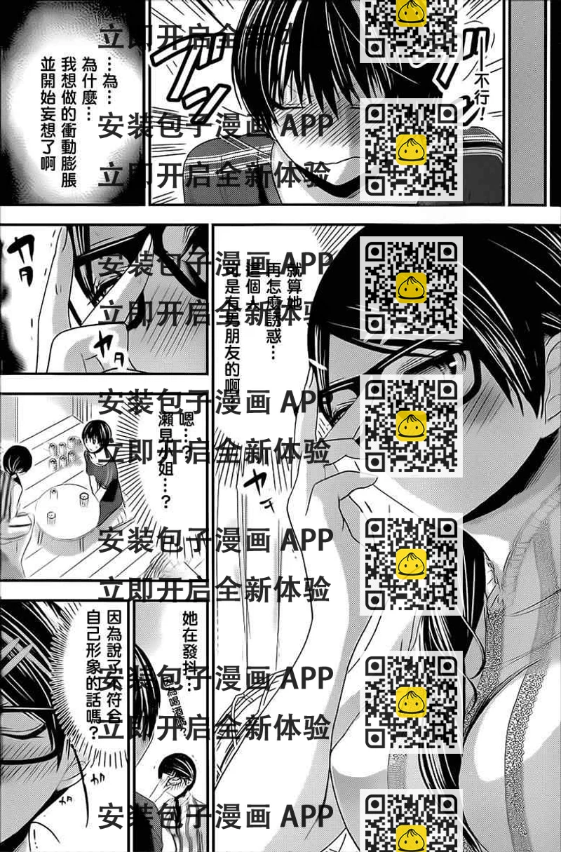 《源君物语》第127话 第2页