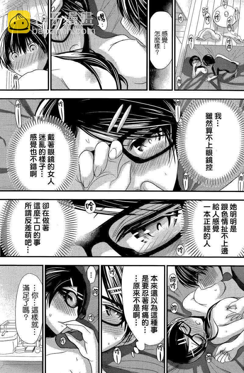 《源君物语》第129话 第5页