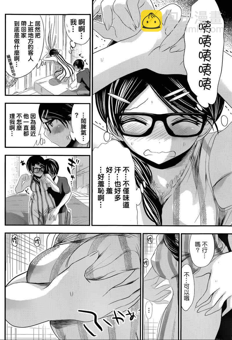 《源君物语》第128话 第2页