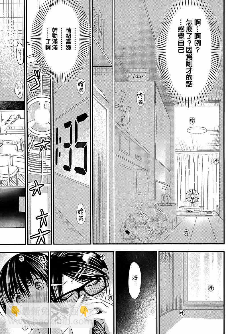 《源君物语》第131话 第5页