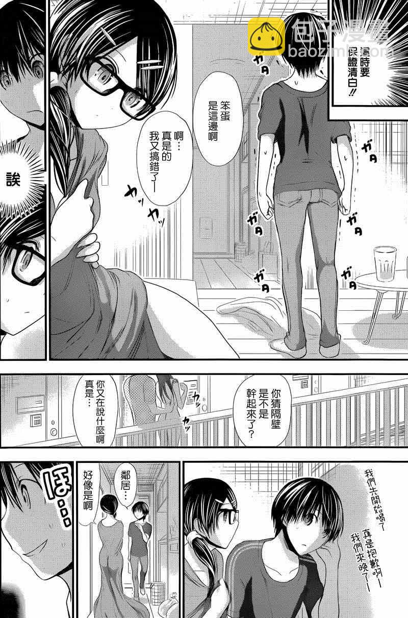 《源君物语》第132话 第2页