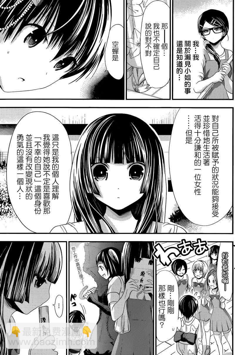 《源君物语》第135话 第5页