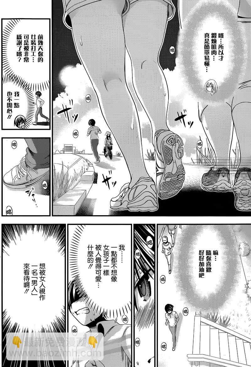 《源君物语》第136话 第3页