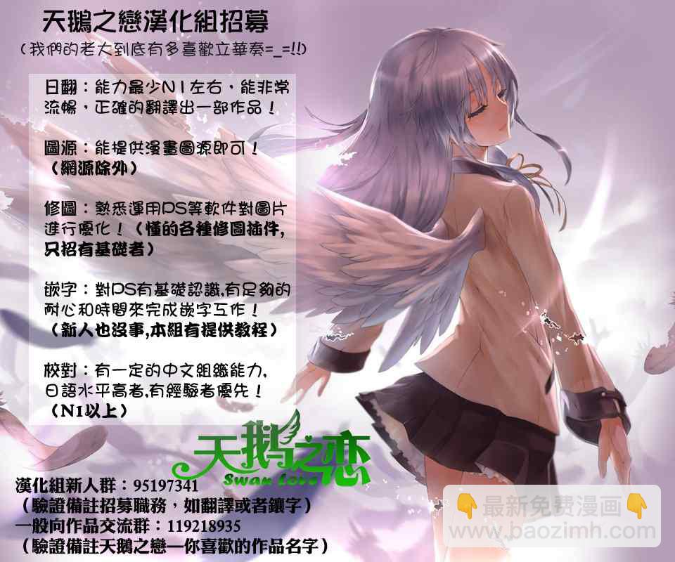 《源君物语》第136话 第10页