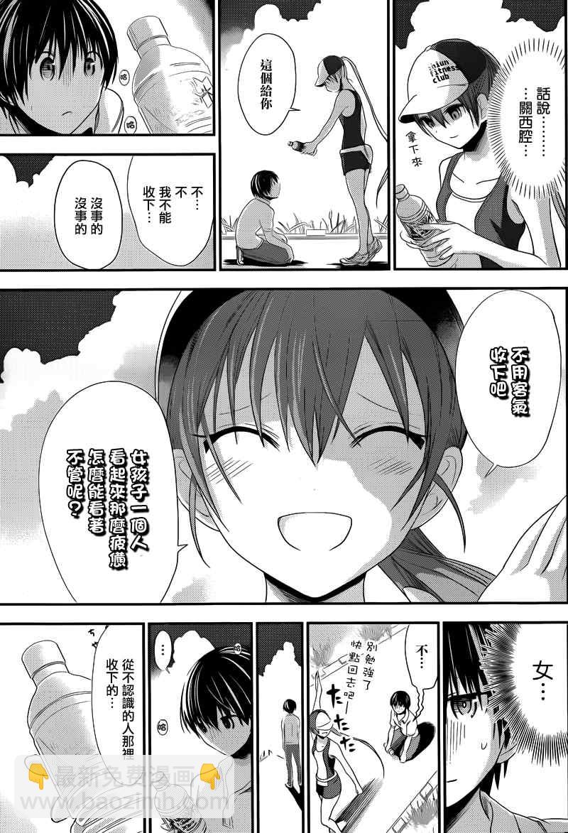 《源君物语》第136话 第8页