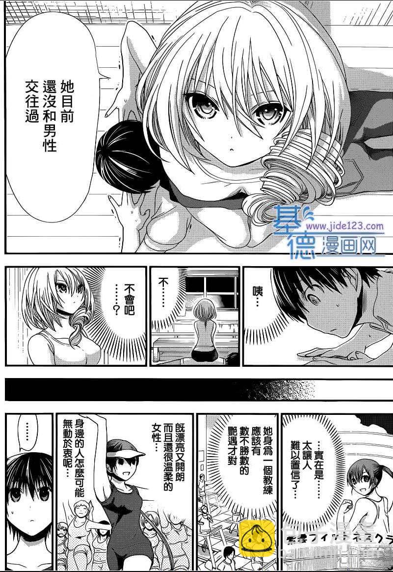 《源君物语》第138话 第4页