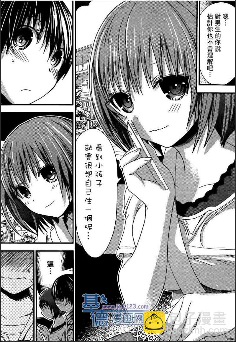 《源君物语》第139话 第5页