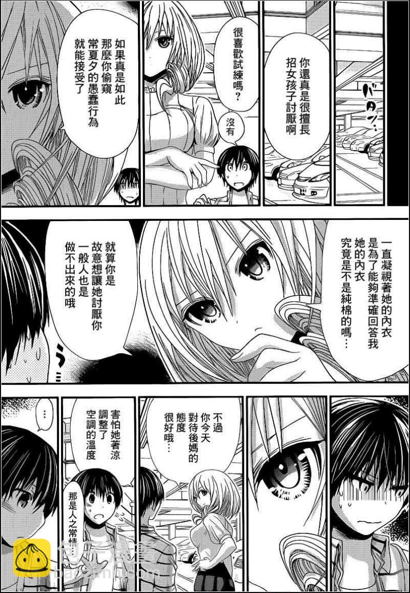 《源君物语》第139话 第7页