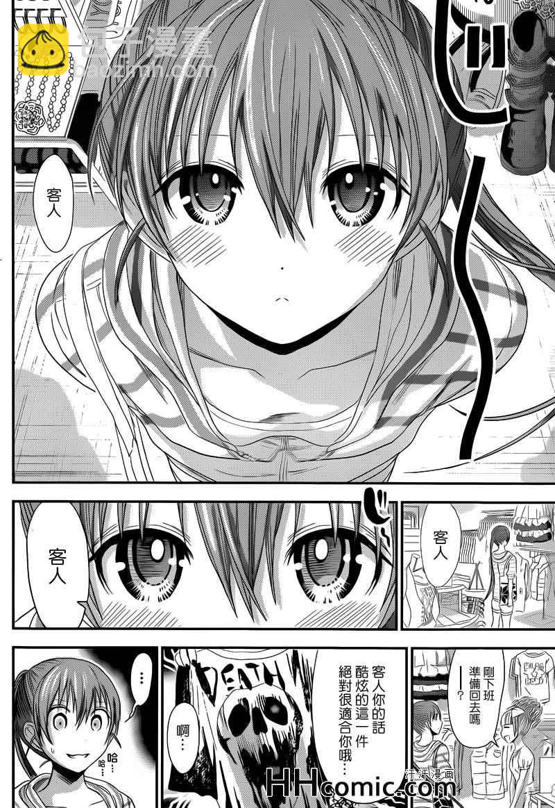 《源君物语》第141话 第6页