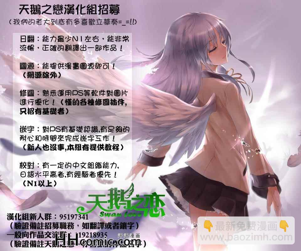 《源君物语》第141话 第9页