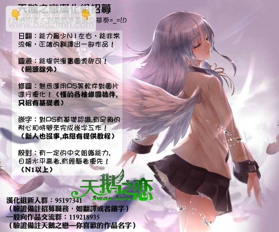 《源君物语》第140话 第9页