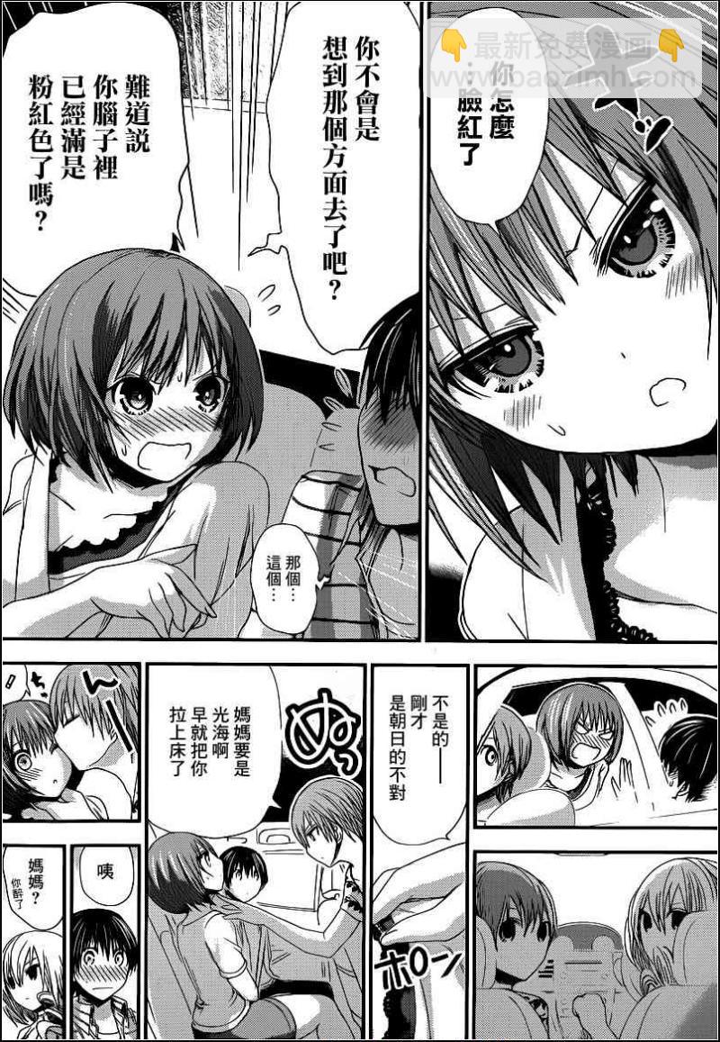 《源君物语》第139话 第6页
