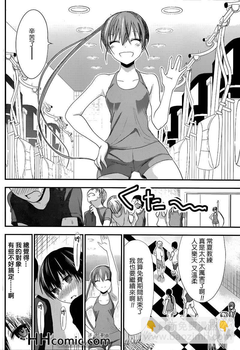 《源君物语》第141话 第4页