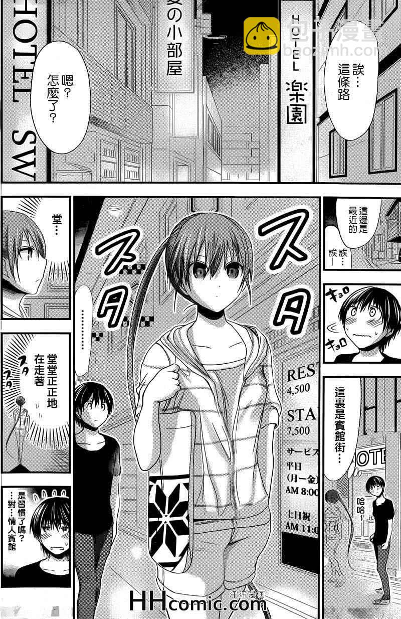 《源君物语》第142话 第4页