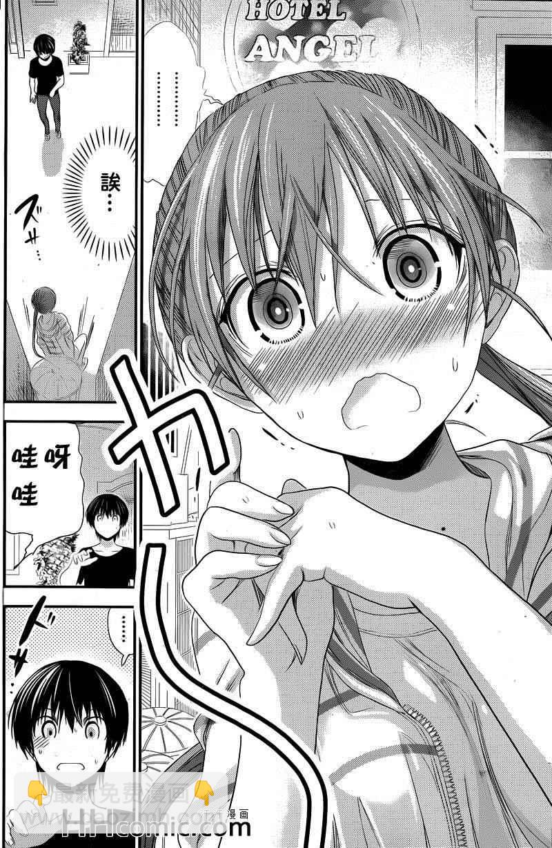 《源君物语》第142话 第6页