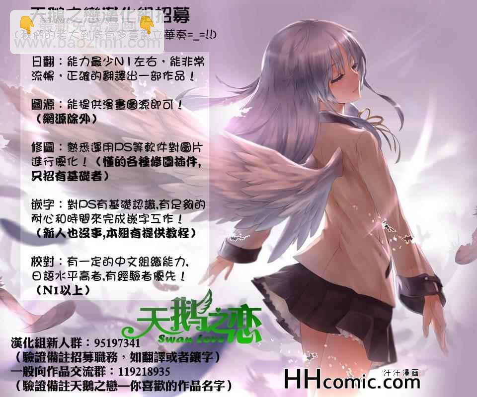 《源君物语》第142话 第9页